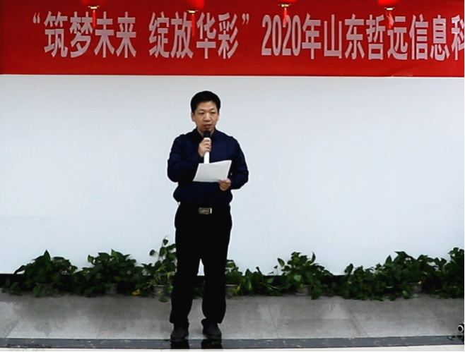 哲遠科技