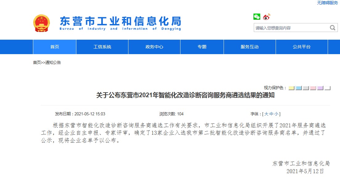 哲遠科技