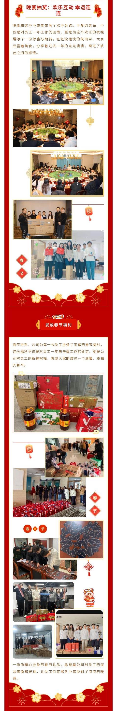 哲遠科技