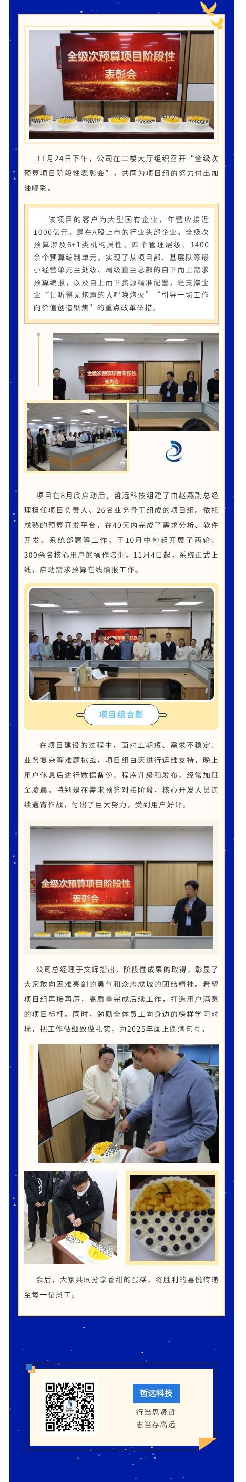 哲遠(yuǎn)科技
