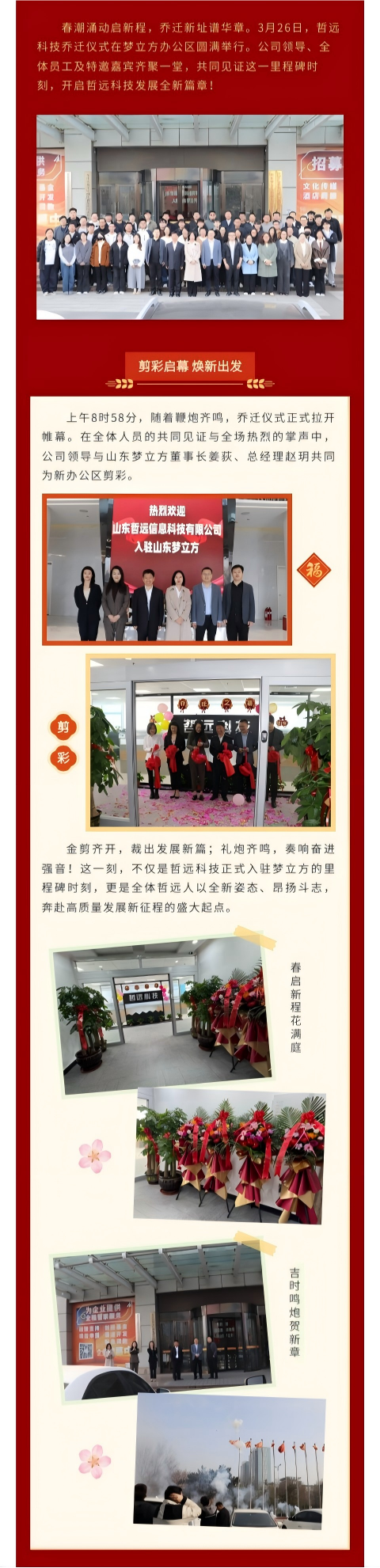 哲遠(yuǎn)科技