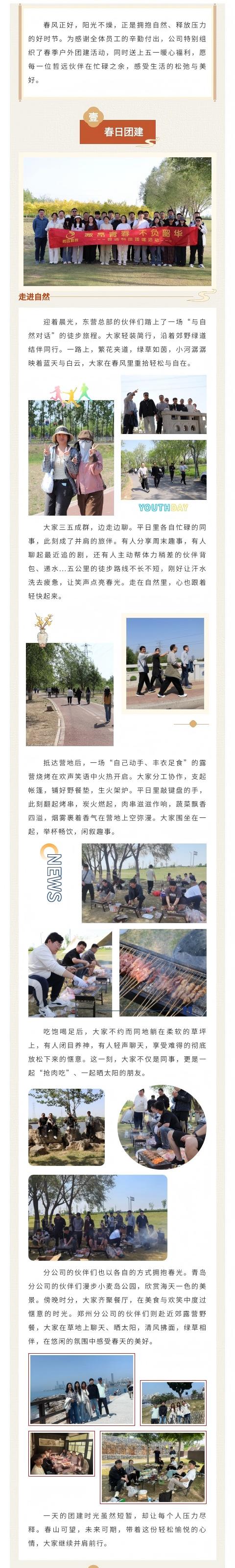 哲遠科技