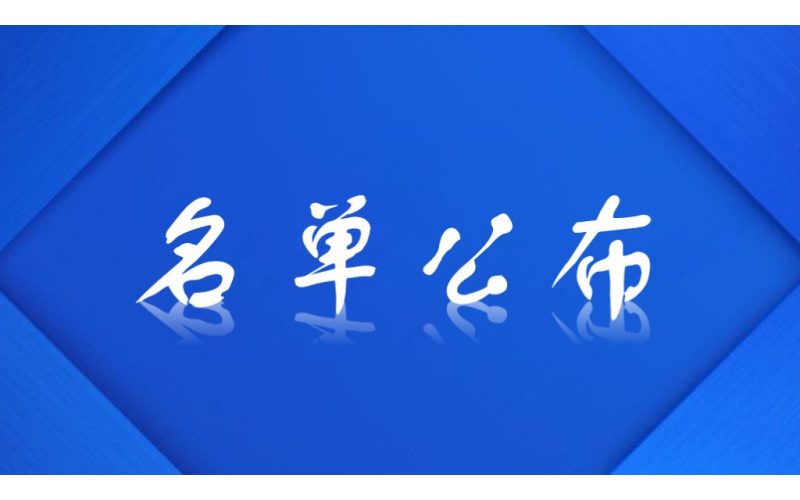 哲遠(yuǎn)科技入選東營市2021年智能化改造診斷咨詢服務(wù)商