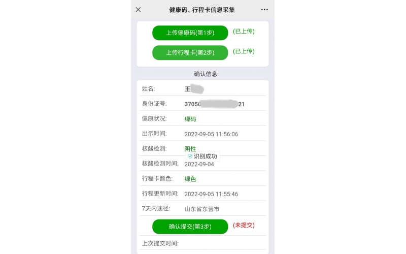 助力疫情防控，哲遠(yuǎn)上線核酸信息采集系統(tǒng)