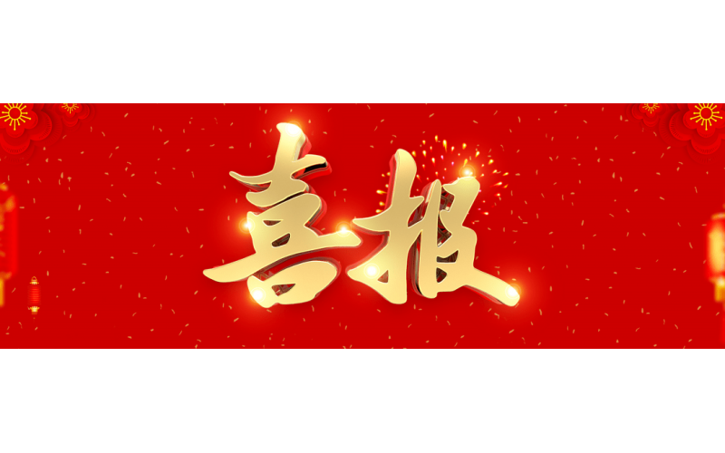 喜報！哲遠科技接連入選“山東省中小企業(yè)創(chuàng)新研發(fā)中心”和“東營市中小企業(yè)公共服務(wù)示范平臺”